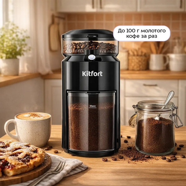 Изображение товара Кофемолка Kitfort КТ-7651