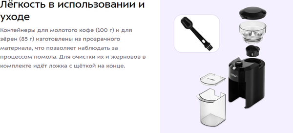 Изображение товара Кофемолка Kitfort КТ-7651