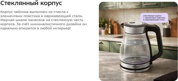 Изображение товара Электрочайник Kitfort КТ-8718