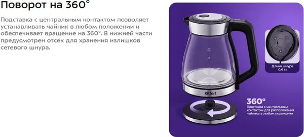 Изображение товара Электрочайник Kitfort КТ-8718