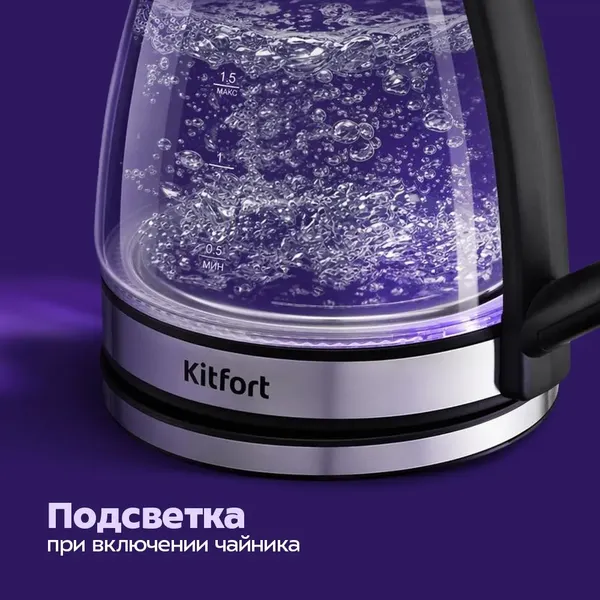 Изображение товара Электрочайник Kitfort КТ-8718