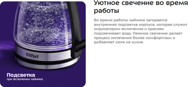 Изображение товара Электрочайник Kitfort КТ-8718