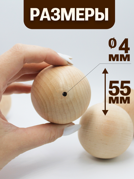 Изображение товара Набор заготовок для творчества Брестская Фабрика Сувениров Деревянные шары / ball55-4_x10 (10шт)