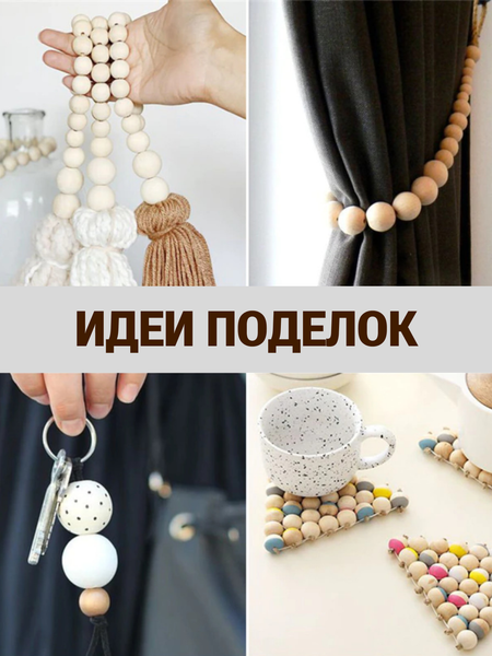 Изображение товара Набор заготовок для творчества Брестская Фабрика Сувениров Деревянные шары / ball55-4_x10 (10шт)