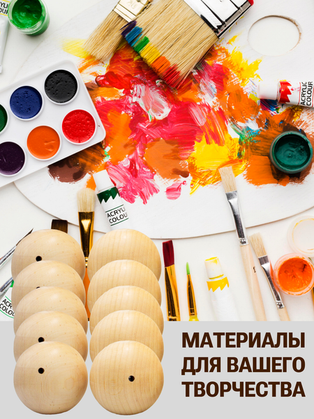 Изображение товара Набор заготовок для творчества Брестская Фабрика Сувениров Деревянные шары / ball55-4_x10 (10шт)