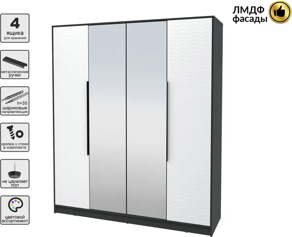 Изображение товара Шкаф Interline Концепт Зодиак КТ-Ш4з (антрацит/белый)