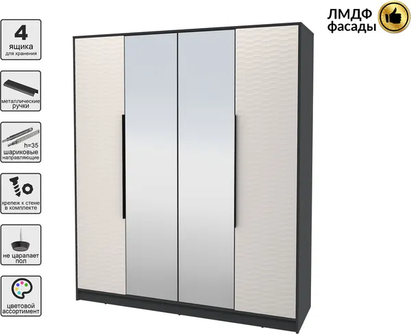 Изображение товара Шкаф Interline Концепт Зодиак КТ-Ш4з (антрацит/кашемир)