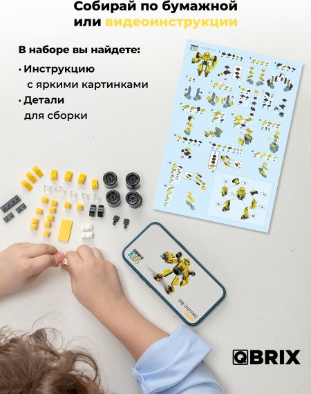 Изображение товара Конструктор QBRIX Спецтехникс 3в1 / 32100