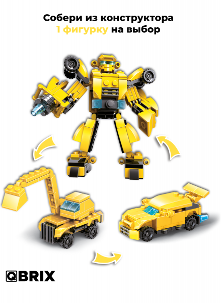 Изображение товара Конструктор QBRIX Спецтехникс 3в1 / 32100