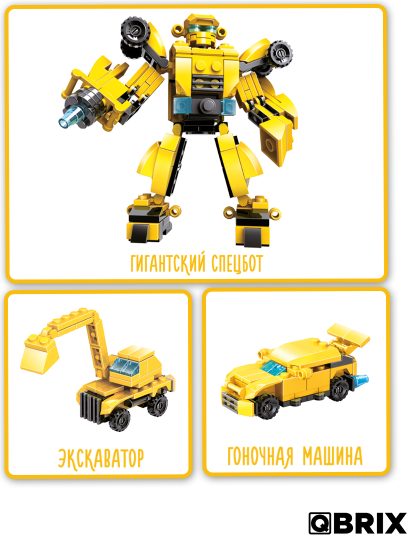 Изображение товара Конструктор QBRIX Спецтехникс 3в1 / 32100