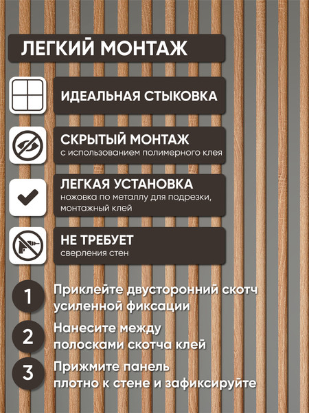 Изображение товара Реечная панель Mio Tesoro 2760х312х18-4 1.02.01.02.3.4 (сонома/серый)