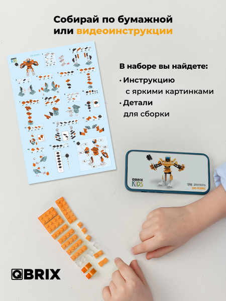 Изображение товара Конструктор QBRIX Динороботы 3в1 / 32101