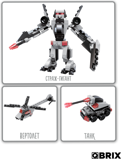 Изображение товара Конструктор QBRIX Техностражи 3в1 / 32103