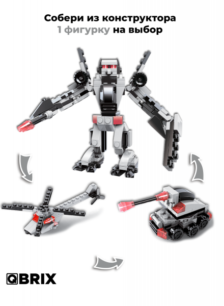 Изображение товара Конструктор QBRIX Техностражи 3в1 / 32103