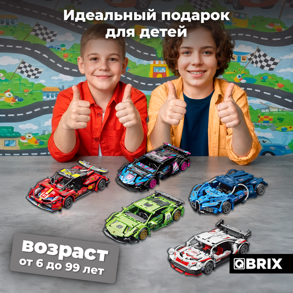 Изображение товара Конструктор QBRIX Немецкий гиперкар / 32029