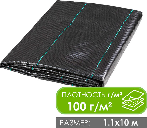 Изображение товара Укрывной материал GreenTerra Агроткань ПП 110 UV 100г/м2 (10м, черный)