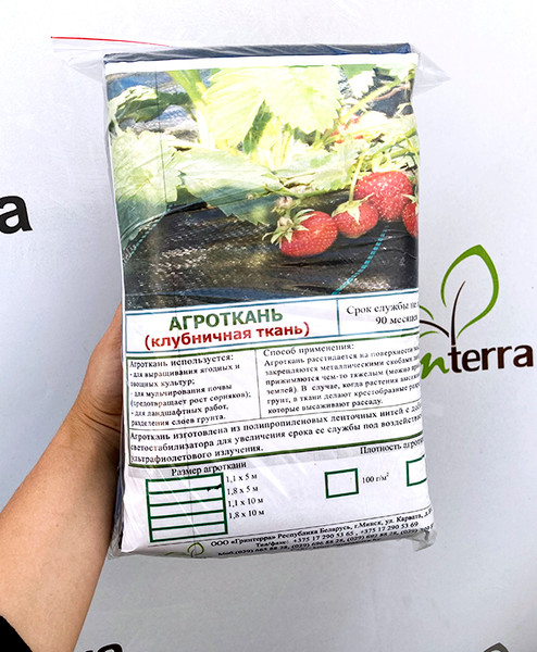 Изображение товара Укрывной материал GreenTerra Агроткань ПП 180 UV 100г/м2 (10м, черный)