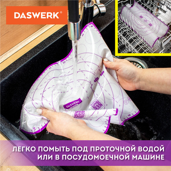 Изображение товара Коврик для теста Daswerk Силиконовый / 608427 (фиолетовый)