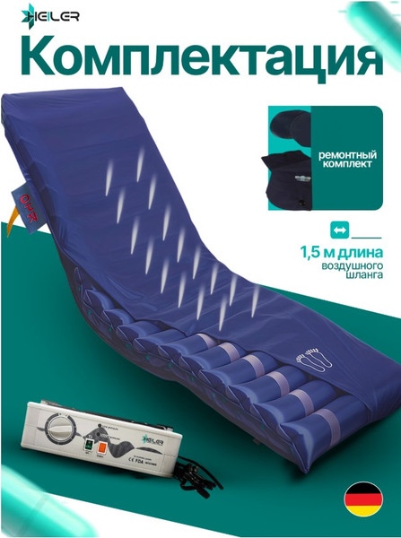 Изображение товара Матрас противопролежневый Heiler Трубчатый APM-T02 / APP-P08A YR403 (с компрессором)