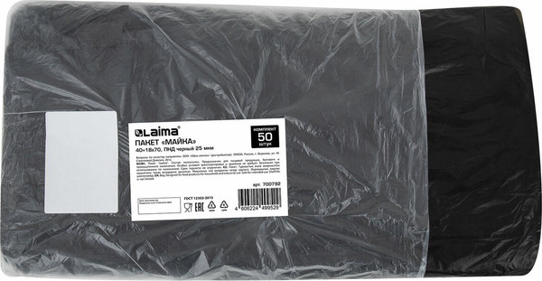 Изображение товара Пакеты фасовочные Laima 700792 (черный, 50шт)