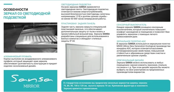 Изображение товара Зеркало Sansa Quadro 80 alum / SQ1017Z (с подсветкой)