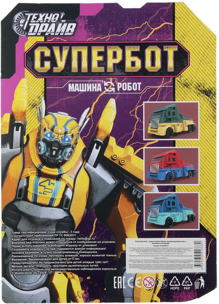 Изображение товара Робот Технодрайв Супербот / B1832487-R