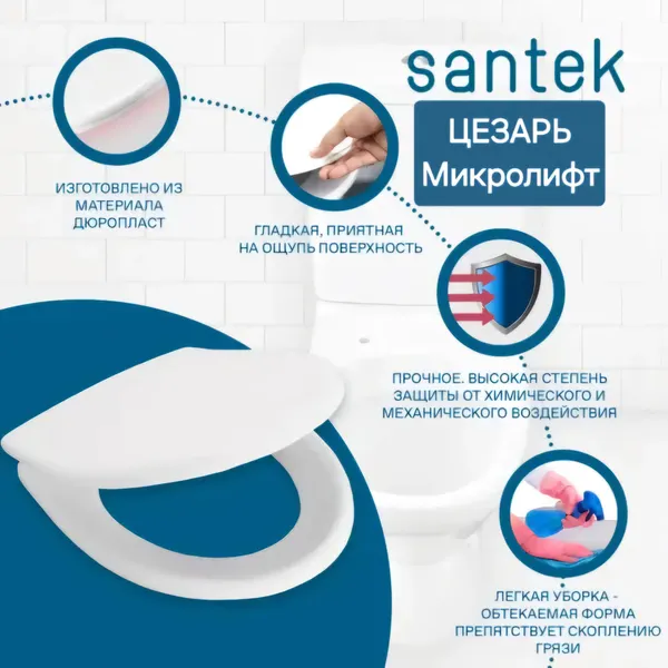 Изображение товара Сиденье для унитаза Santek Цезарь soft-close (1WH106896)