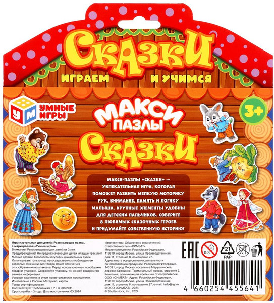 Изображение товара Развивающая игра Умные игры Сказки / 4660254455641