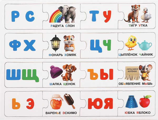 Изображение товара Развивающая игра Умные игры Азбука / 4660254443419
