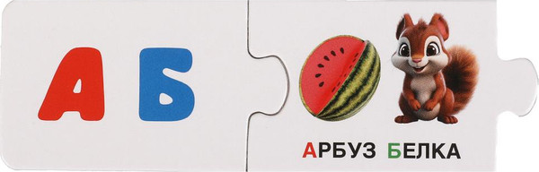 Изображение товара Развивающая игра Умные игры Азбука / 4660254443419