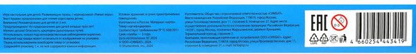 Изображение товара Развивающая игра Умные игры Азбука / 4660254443419