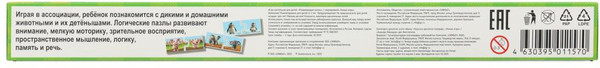 Изображение товара Развивающая игра Умные игры Мамы и малыши / 4630395011570