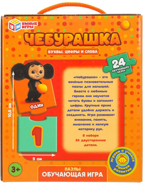 Изображение товара Развивающая игра Умные игры Чебурашка. Пазлы-вагончики / 4630395022248