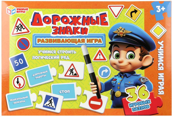 Изображение товара Развивающая игра Умные игры Дорожные знаки / 4660254450912
