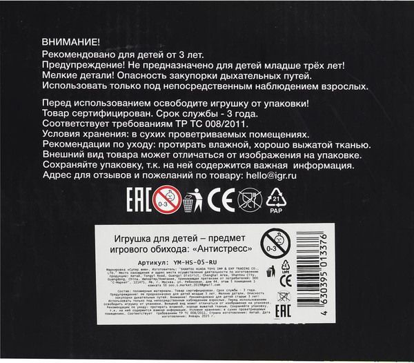 Изображение товара Набор сквишей СуперЖим YM-HS-05-RU