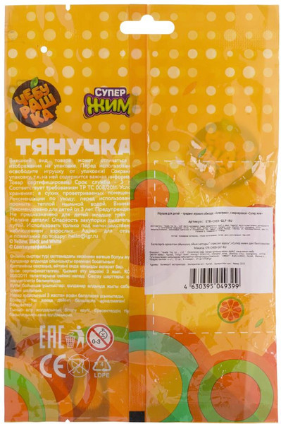 Изображение товара Сквиш СуперЖим Чебурашка / STR-CHEB-GLF-RU 