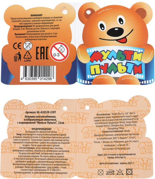 Изображение товара Мягкая игрушка Мульти-пульти Кошечка / NL-A20520-22KT