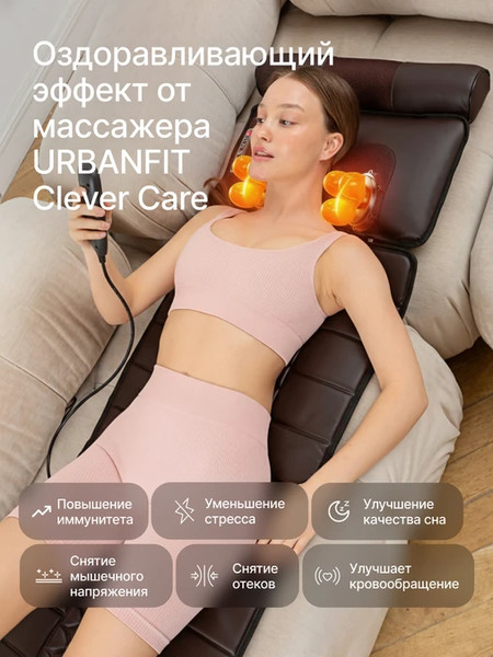 Изображение товара Массажный коврик CleverCare Urbanfit CC-558FF 