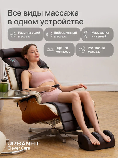 Изображение товара Массажный коврик CleverCare Urbanfit CC-558FF 