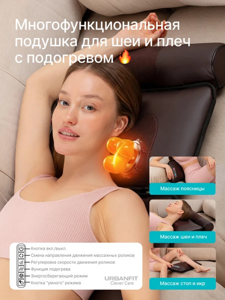 Изображение товара Массажный коврик CleverCare Urbanfit CC-558FF 
