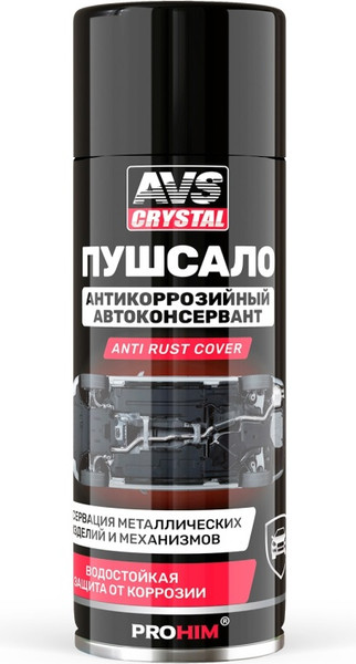 Изображение товара Смазка техническая AVS Пушечное сало AVK-985 / A61819S (520мл)