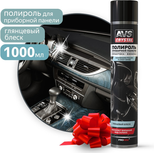 Полироль для пластика AVS Новое авто AVK-810 / A85049S (1л, глянец) — фото 6