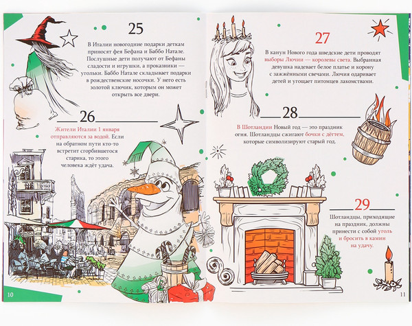 Изображение товара Подарочный набор Disney Новогодний бал принцесс / 10864141