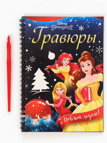 Изображение товара Подарочный набор Disney Новогодний бал принцесс / 10864141