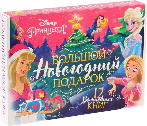 Изображение товара Подарочный набор Disney Новогодний бал принцесс / 10864141