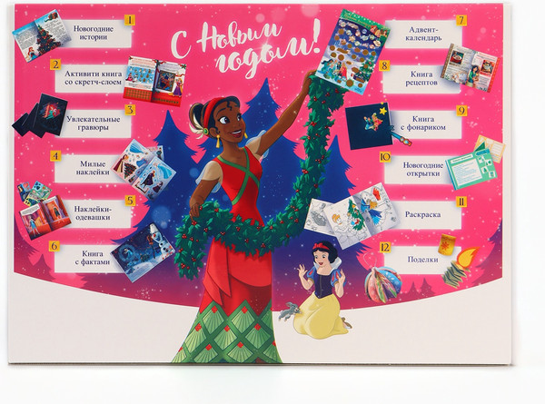 Изображение товара Подарочный набор Disney Новогодний бал принцесс / 10864141