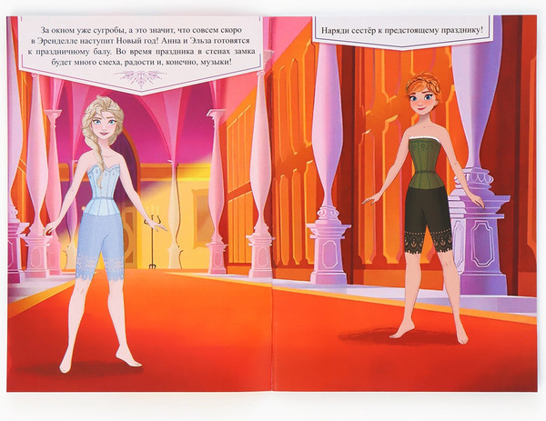 Изображение товара Подарочный набор Disney Новогодний бал принцесс / 10864141