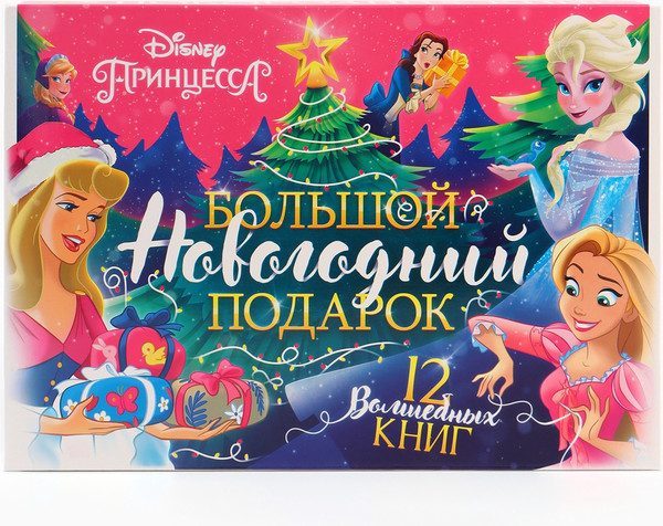 Изображение товара Подарочный набор Disney Новогодний бал принцесс / 10864141