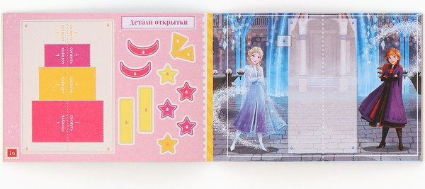 Изображение товара Подарочный набор Disney Новогодний бал принцесс / 10864141