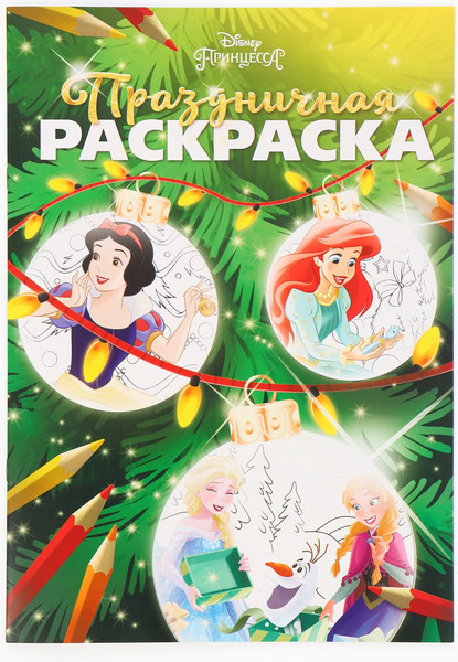 Изображение товара Подарочный набор Disney Новогодний бал принцесс / 10864141